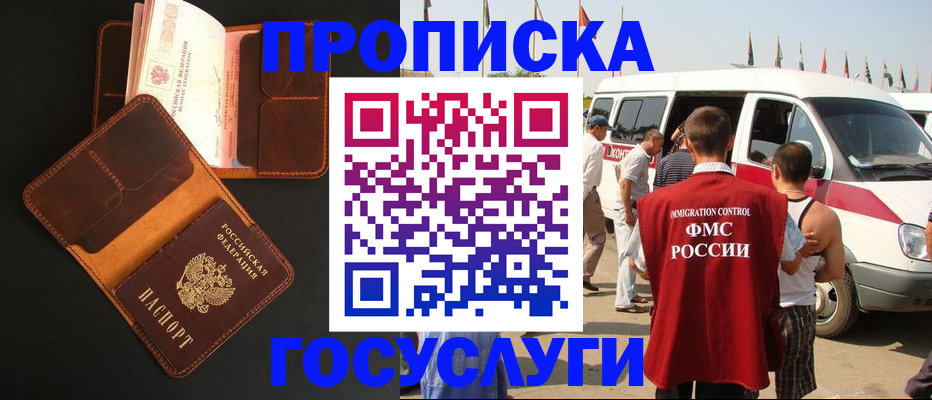 прописка законно в Ульяновской области